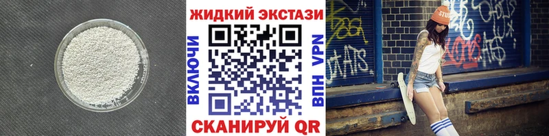 БУТИРАТ вода  где купить наркоту  Далматово 