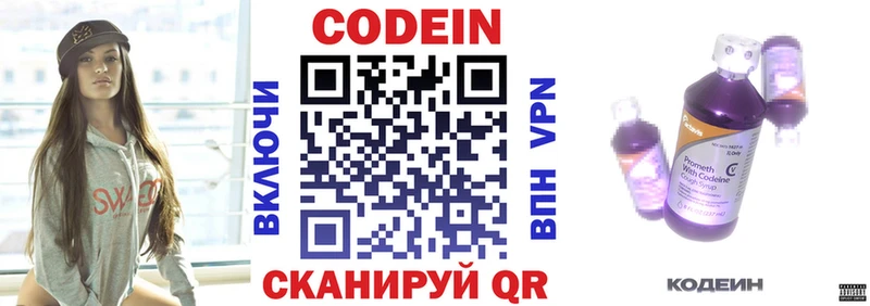 где продают кракен маркетплейс Codein Purple Drank Далматово
