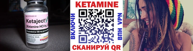 КЕТАМИН ketamine  Далматово 