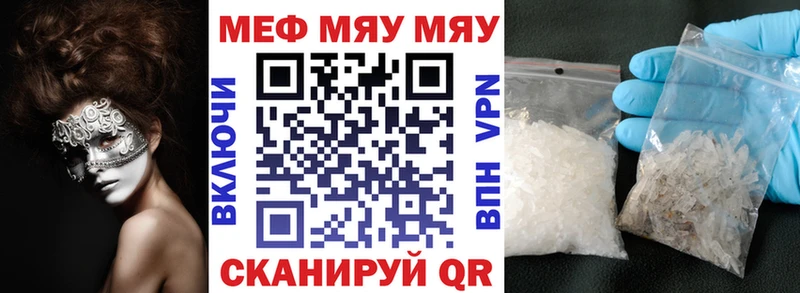 продажа наркотиков  Далматово  МЕФ 4 MMC 